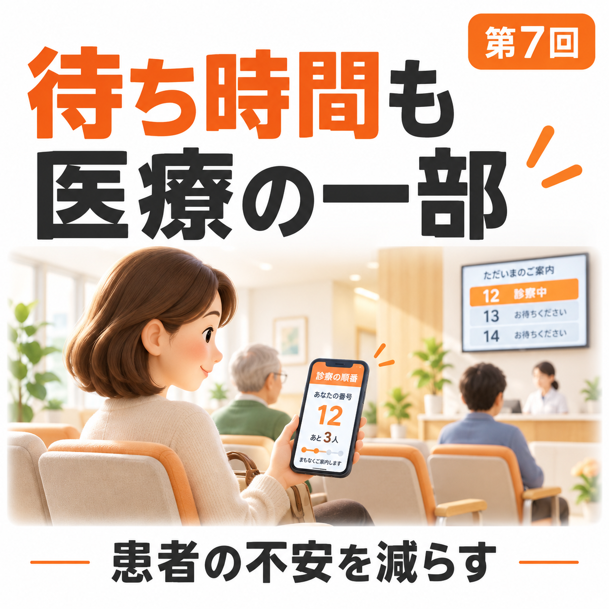 医療AI特講 第7回